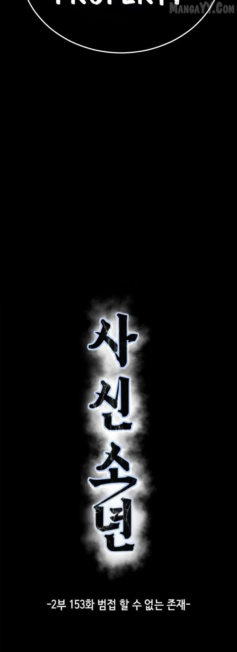 The Boy of Death Chapter 301 page 41