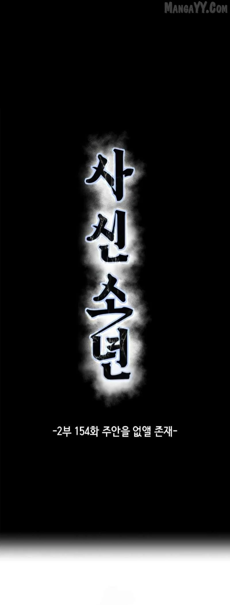 The Boy of Death Chapter 302 page 25
