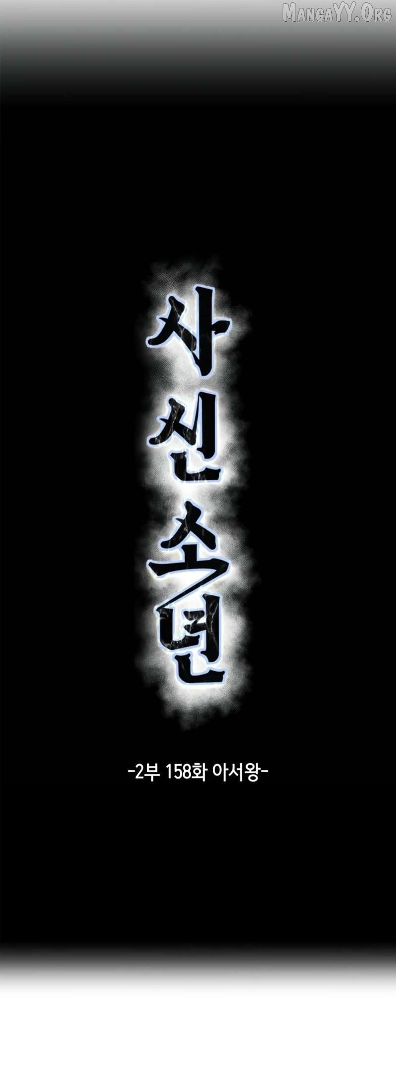The Boy of Death Chapter 306 page 6