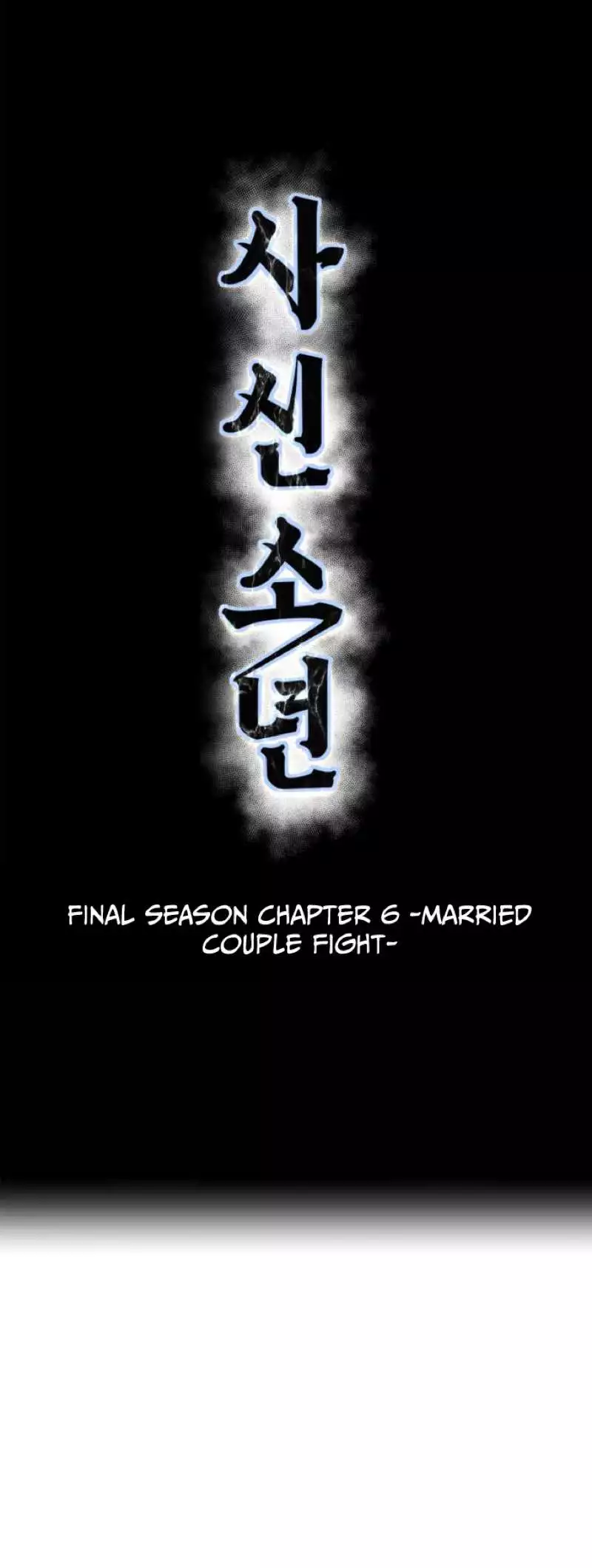 The Boy of Death Chapter 327 page 14