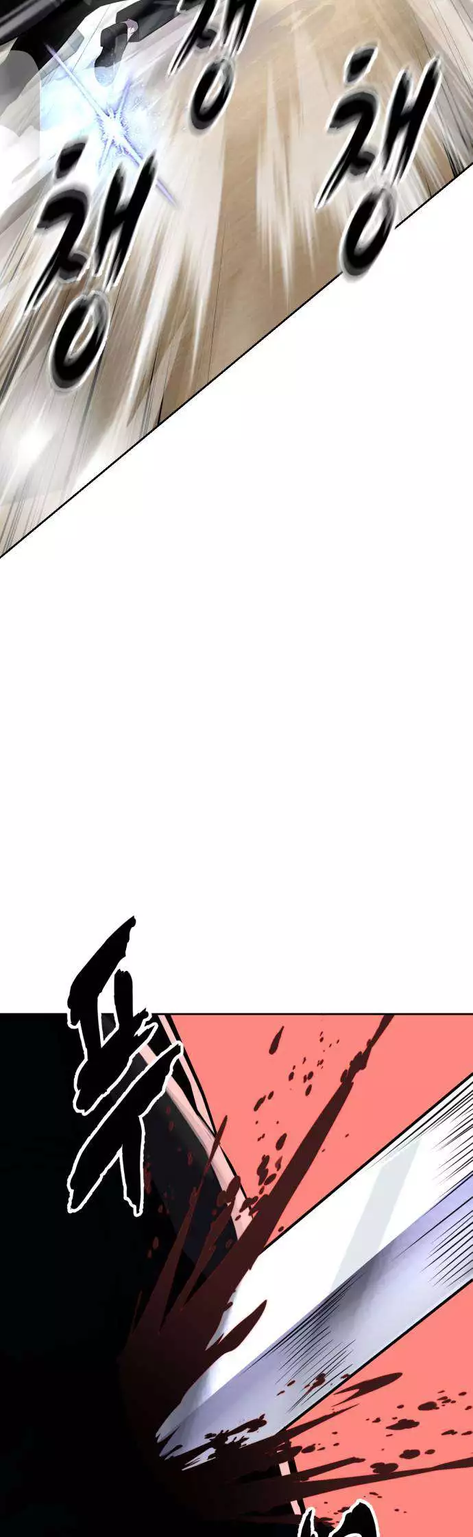 The Boy of Death Chapter 333 page 98