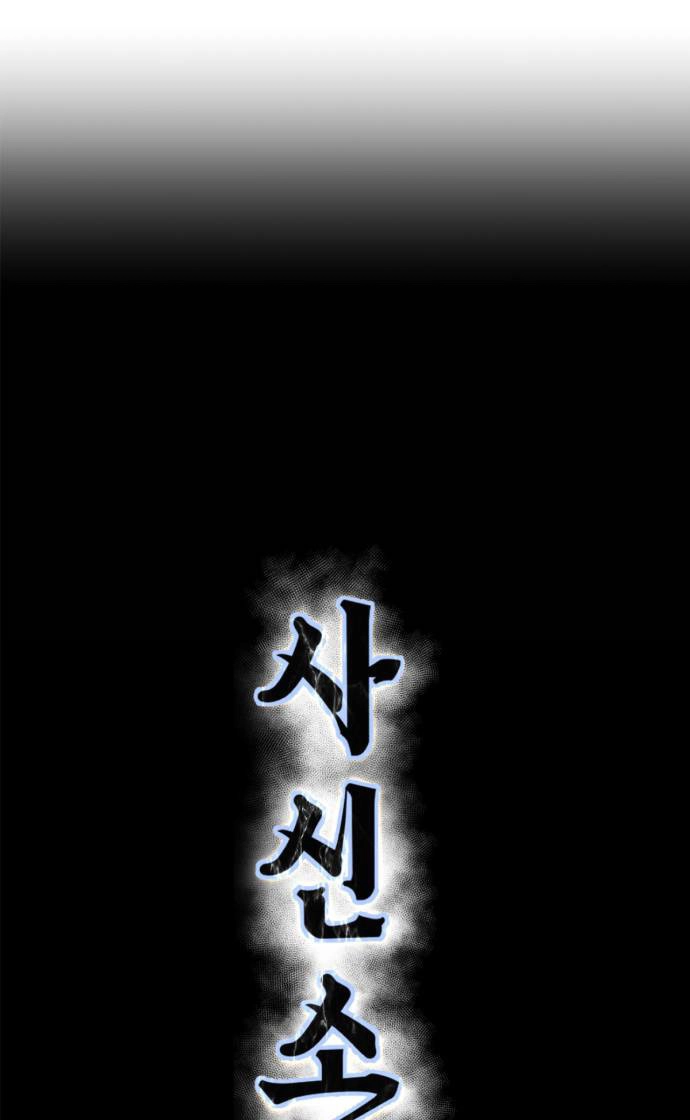 The Boy of Death Chapter 339 page 9