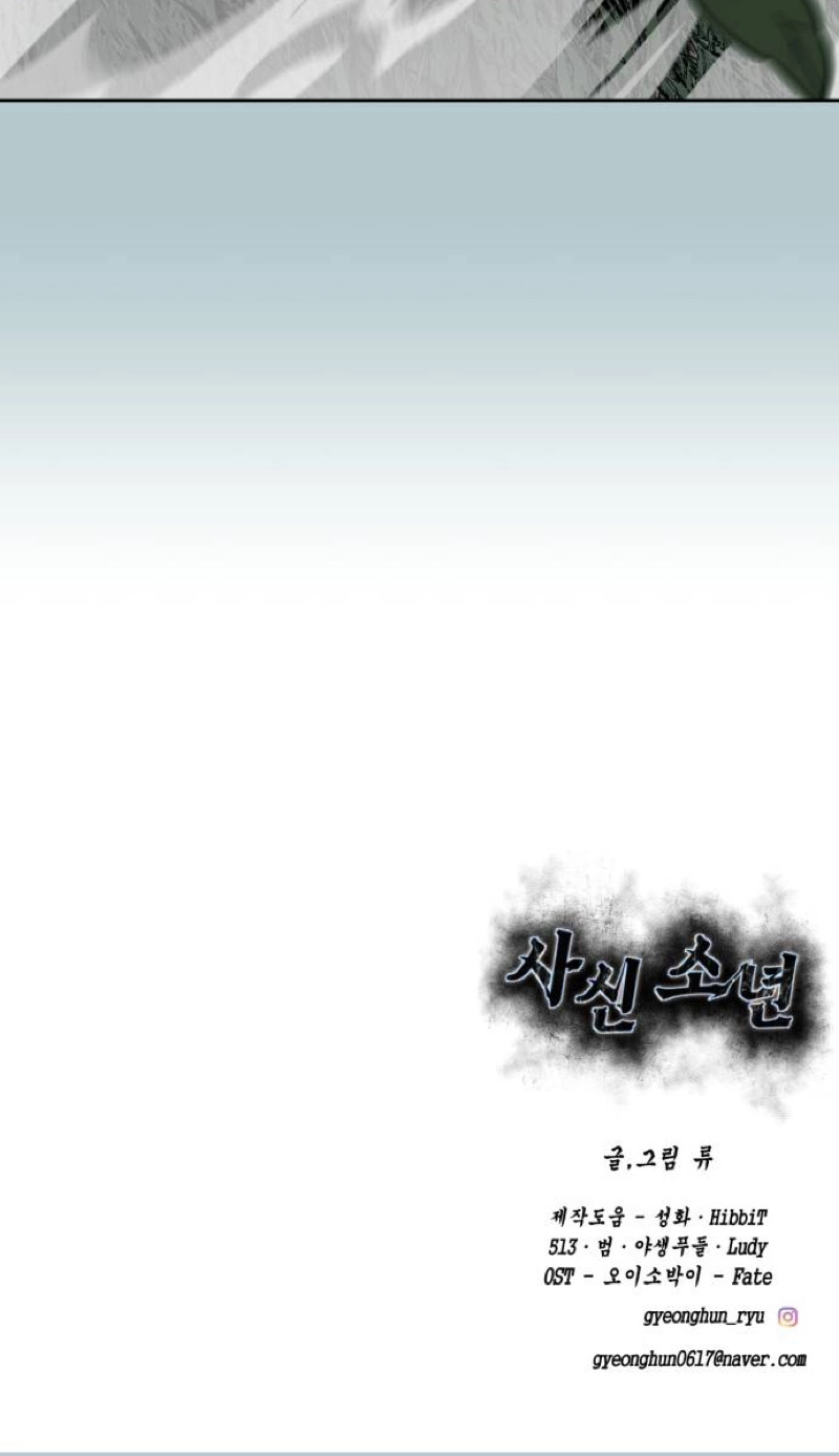 The Boy of Death Chapter 339 page 232