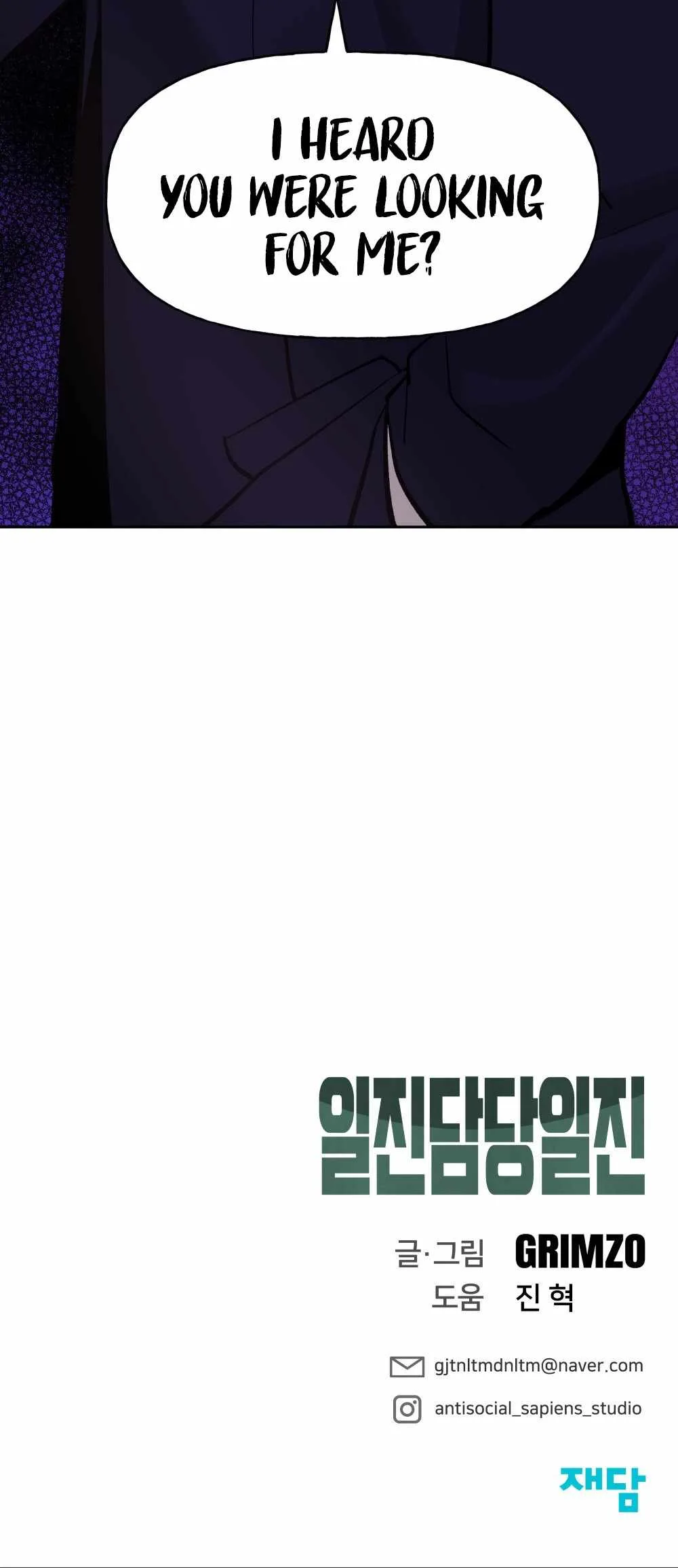 The Bully In-Charge Chapter 13 page 20