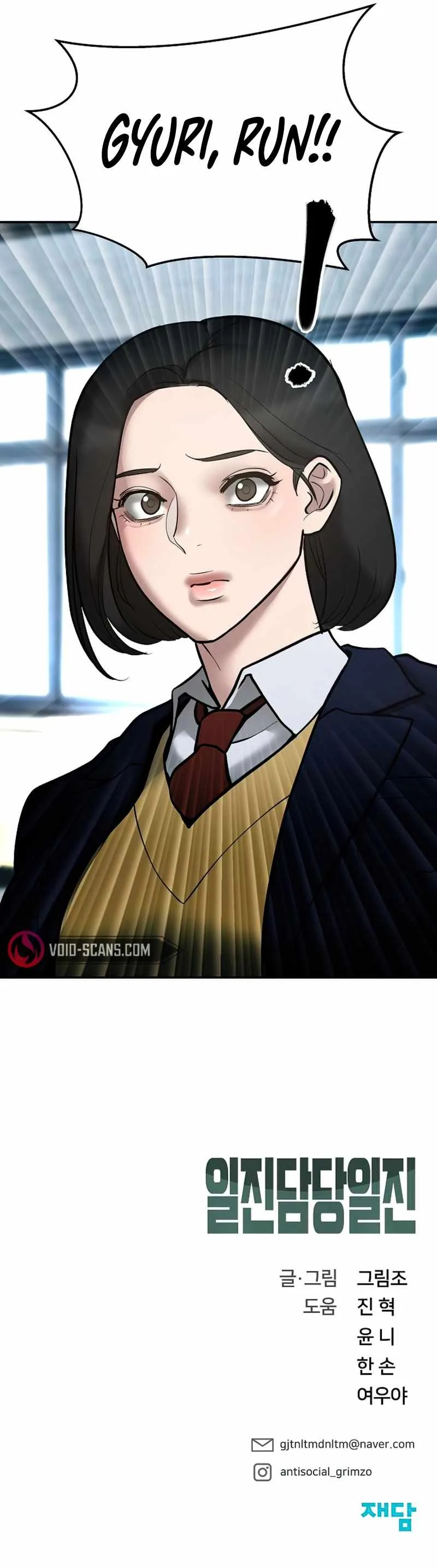 The Bully In-Charge Chapter 50 page 23