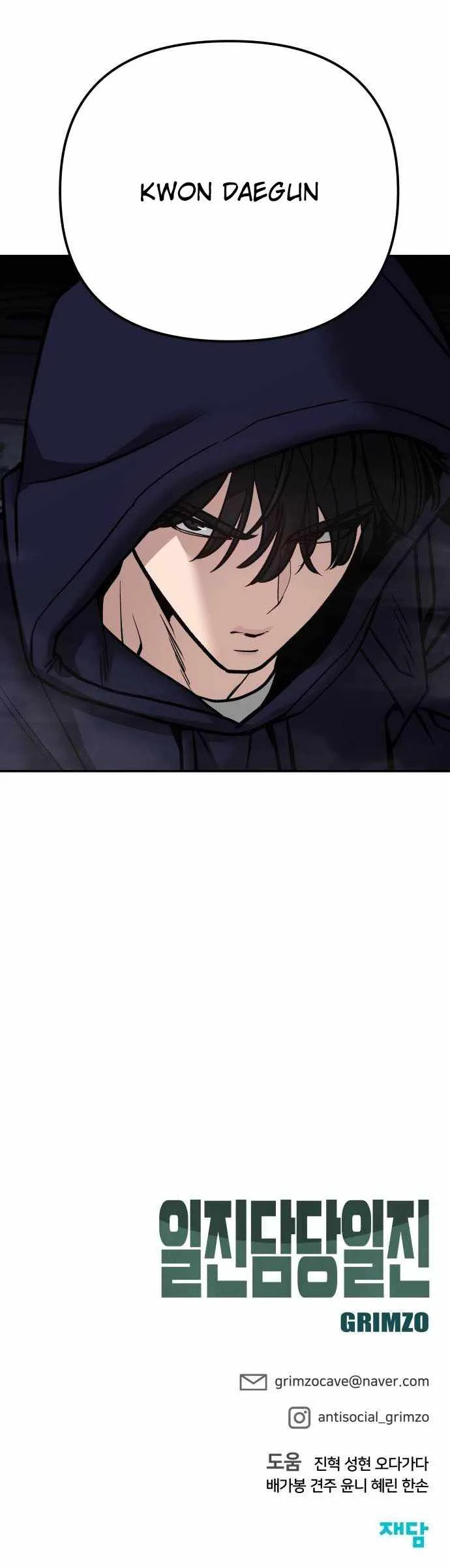 The Bully In-Charge Chapter 98 page 19