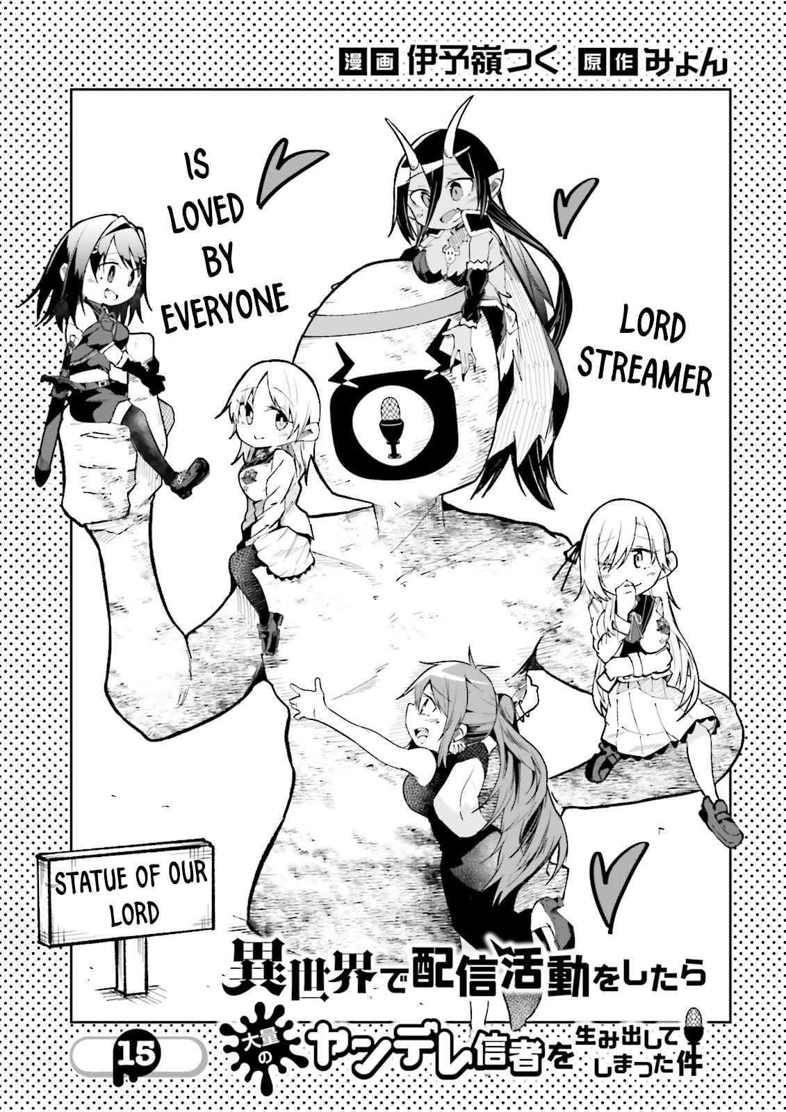 The Case In Which Streaming In Another World Led To The Creation Of A Massive Yandere Following Chapter 15 page 1