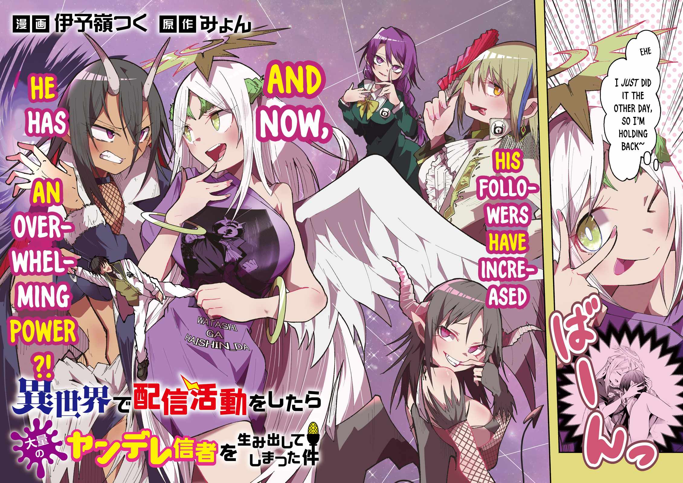 The Case In Which Streaming In Another World Led To The Creation Of A Massive Yandere Following Chapter 29 page 2