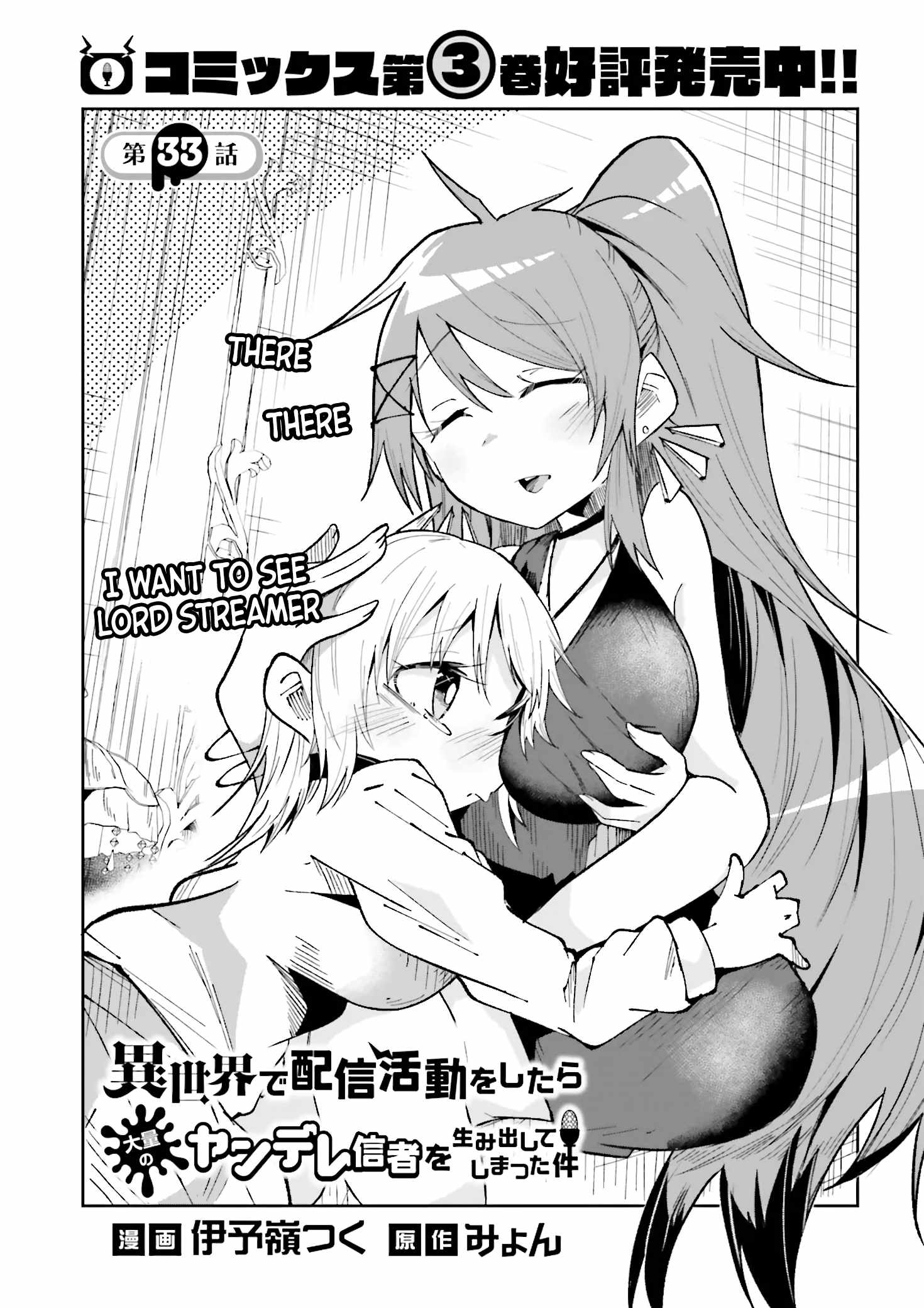 The Case In Which Streaming In Another World Led To The Creation Of A Massive Yandere Following Chapter 33 page 1