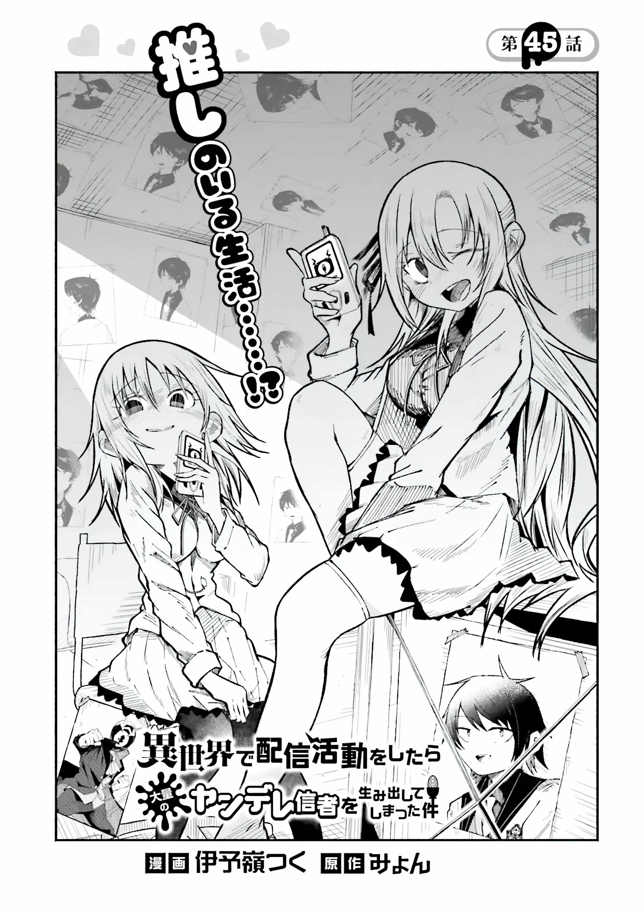 The Case In Which Streaming In Another World Led To The Creation Of A Massive Yandere Following Chapter 45.1 page 3
