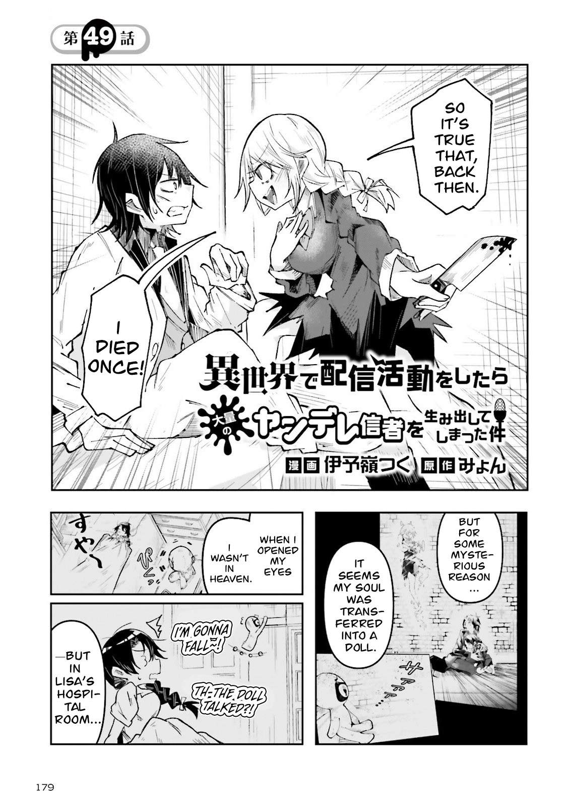 The Case In Which Streaming In Another World Led To The Creation Of A Massive Yandere Following Chapter 49 page 1