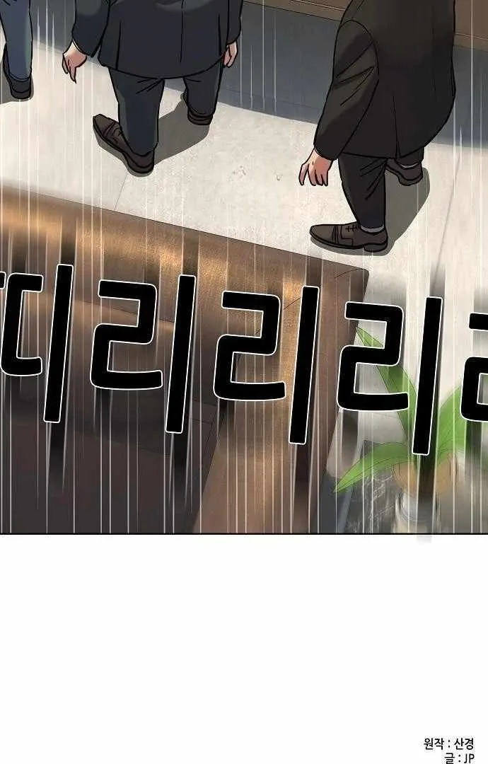 The Chaebeol’s Youngest Son Chapter 176 page 145