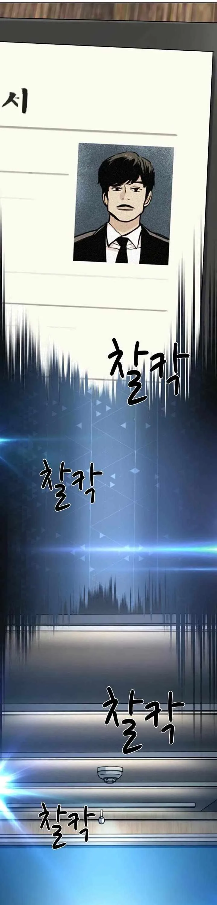 The Chaebeol’s Youngest Son Chapter 214 page 14