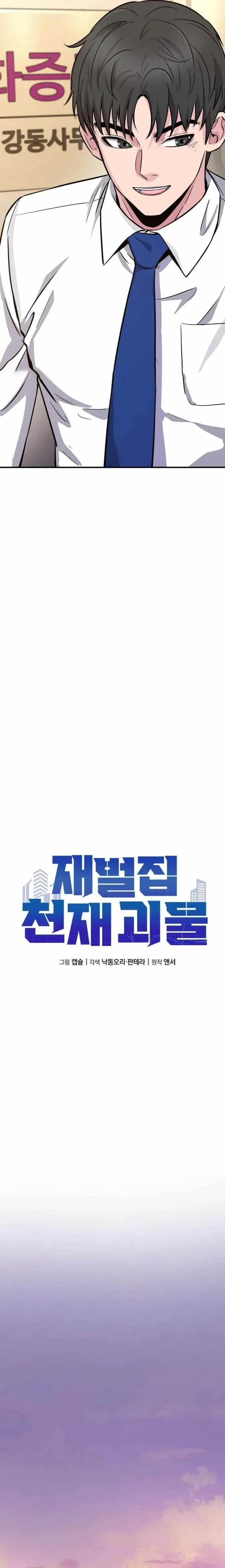 The Chaebol Family's Genius Monster Chapter 10 page 9