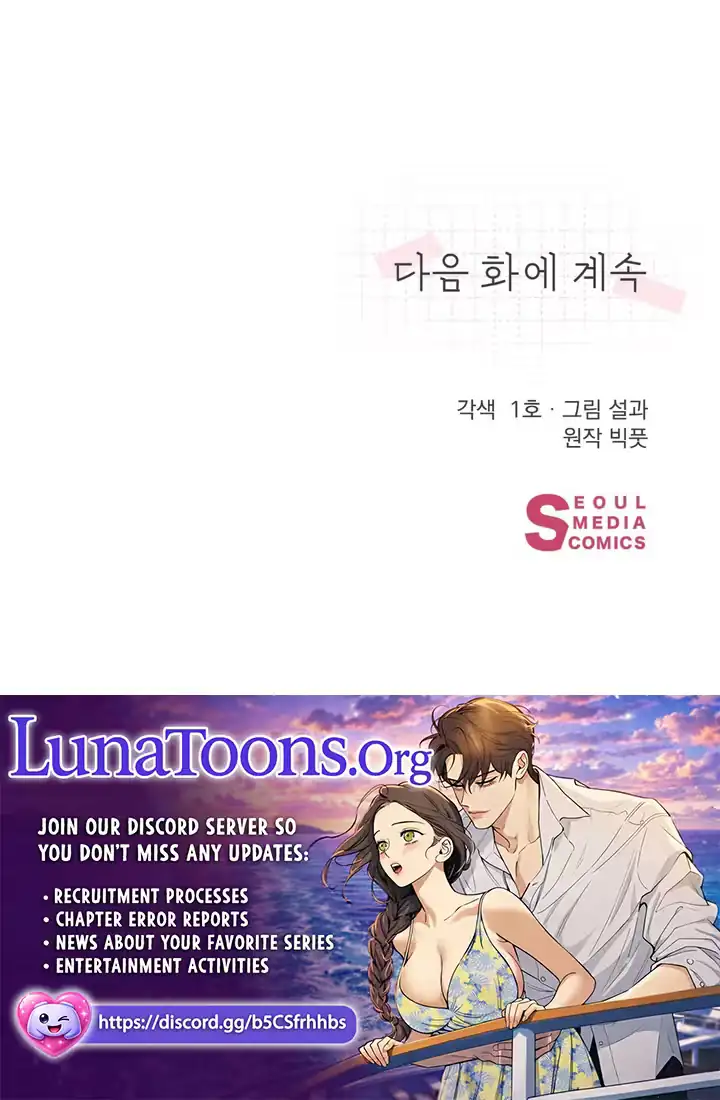 The Chaebol Heir and His Intense Tutoring Chapter 1 page 9