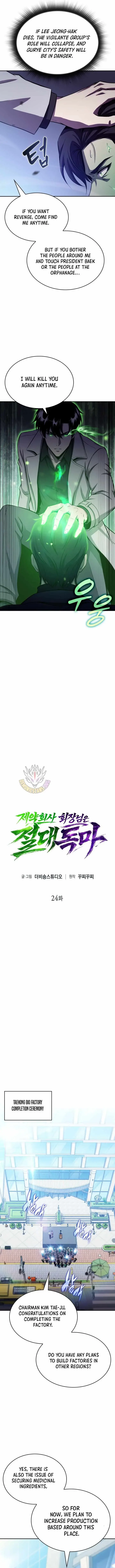 The Chairman of Pharmaceutical Company is a Poison King Chapter 24 page 3