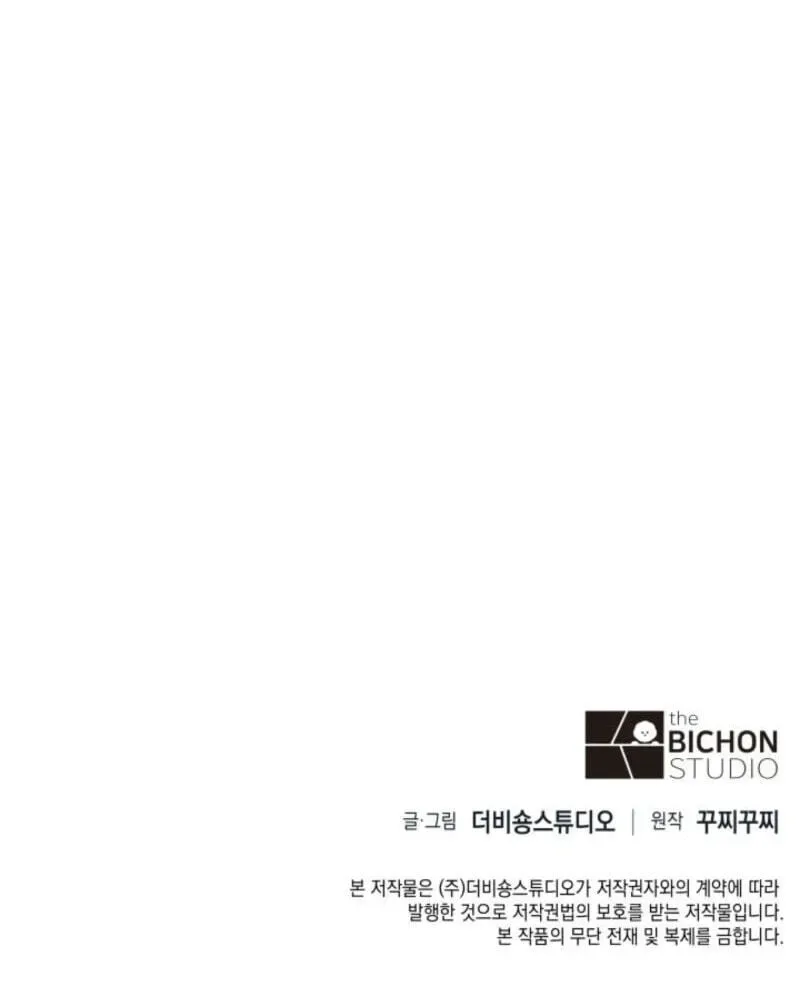 The Chairman of Pharmaceutical Company is a Poison King Chapter 29 page 104