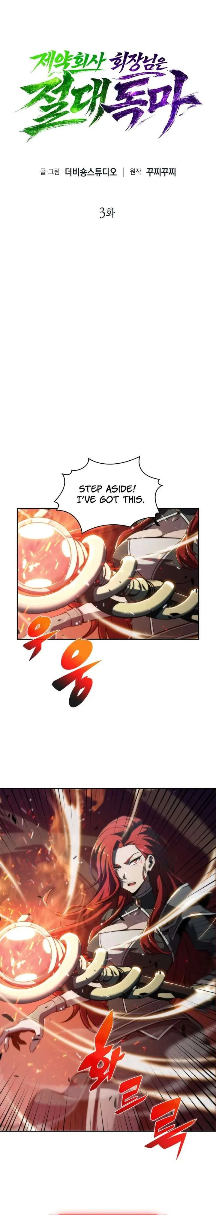 The Chairman of Pharmaceutical Company is a Poison King Chapter 3 page 12