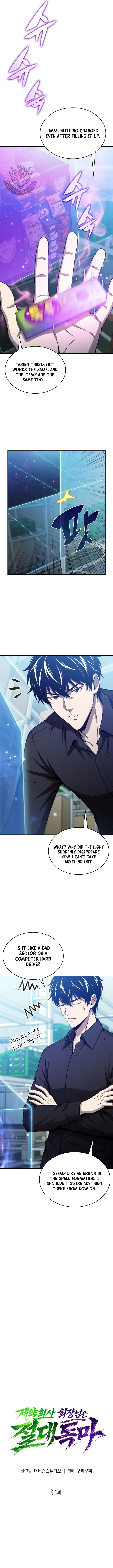The Chairman of Pharmaceutical Company is a Poison King Chapter 34 page 5