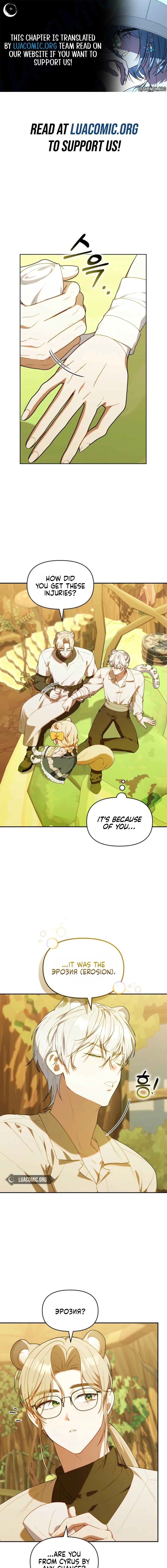 The Chick Class Hunter is on a Filial Duty! Chapter 66 page 1