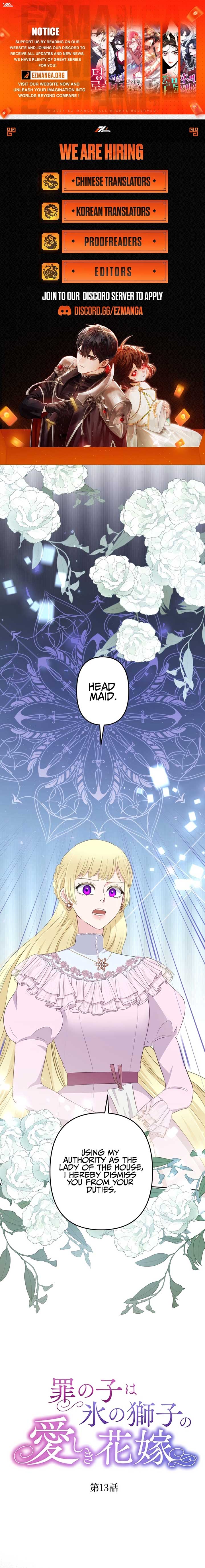 The Child of Sin is the Beloved Bride of the Ice Lion Chapter 13 page 2