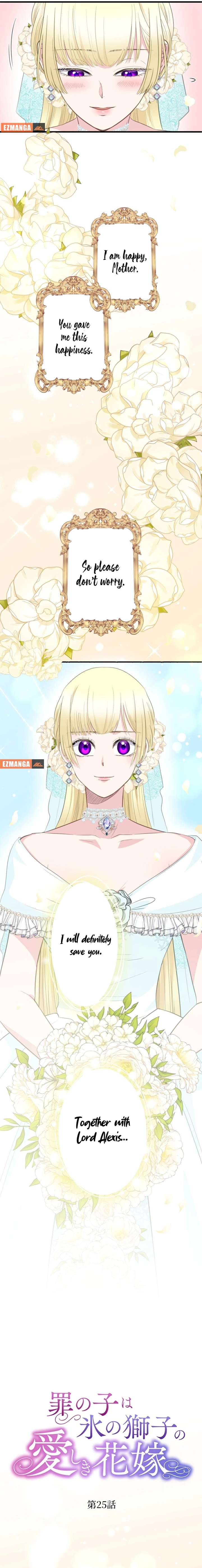 The Child of Sin is the Beloved Bride of the Ice Lion Chapter 25 page 3