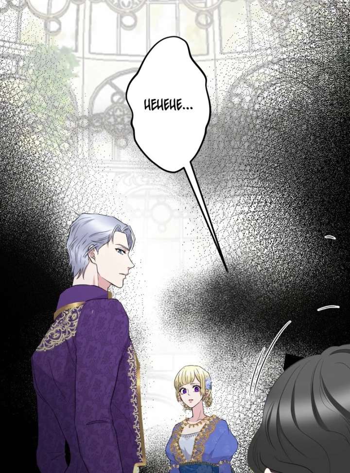The Child of Sin is the Beloved Bride of the Ice Lion Chapter 31 page 10