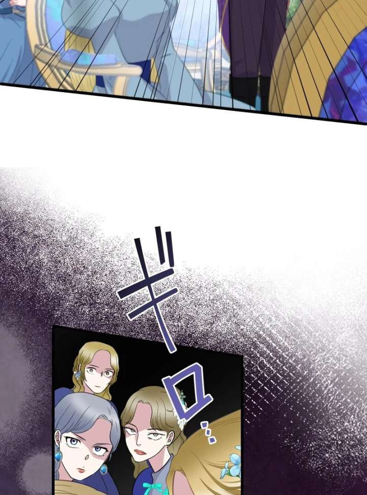 The Child of Sin is the Beloved Bride of the Ice Lion Chapter 31 page 47