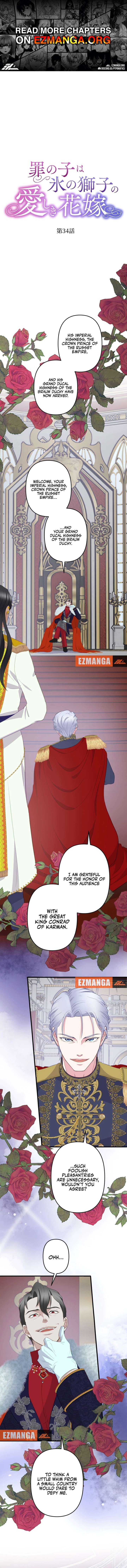 The Child of Sin is the Beloved Bride of the Ice Lion Chapter 34 page 2