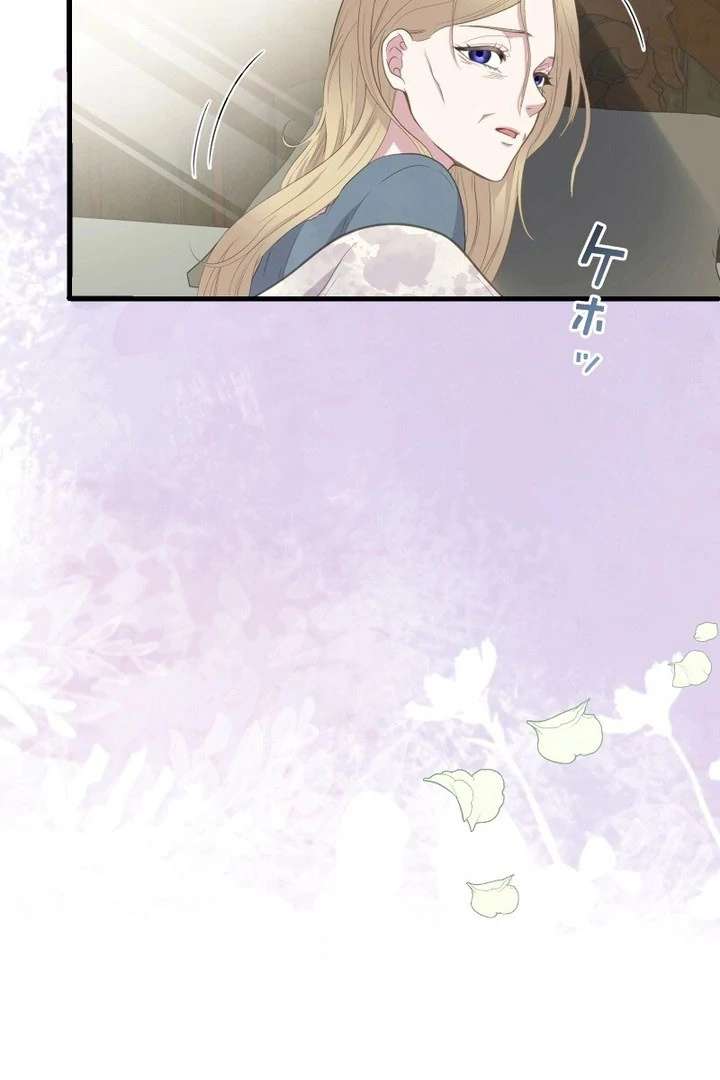The Child of Sin is the Beloved Bride of the Ice Lion Chapter 35 page 34