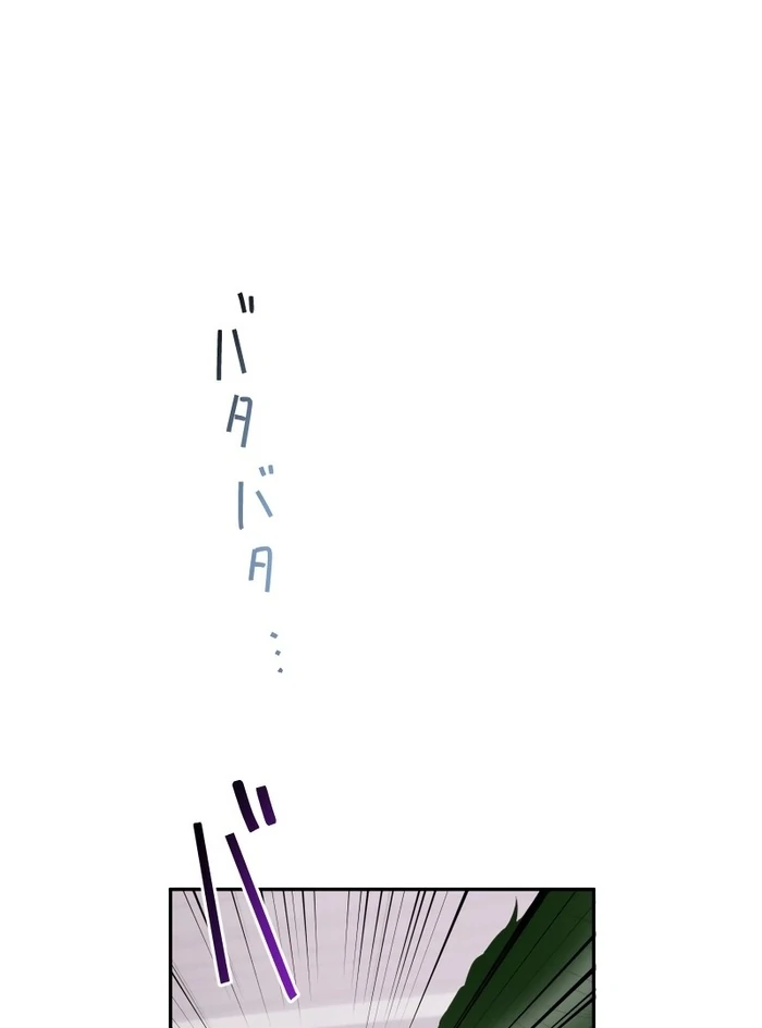 The Child of Sin is the Beloved Bride of the Ice Lion Chapter 8 page 7