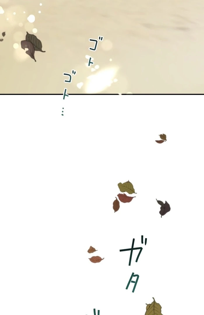 The Child of Sin is the Beloved Bride of the Ice Lion Chapter 8 page 87