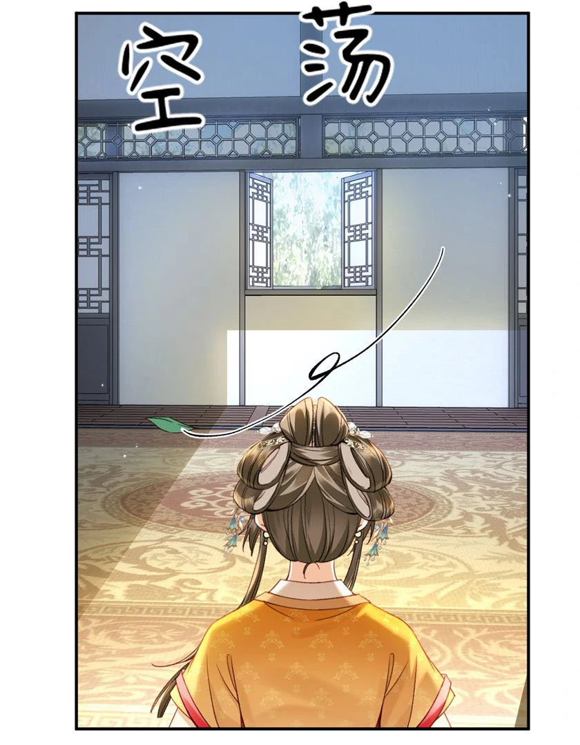 The Child She Raised Married Me Chapter 4 page 26