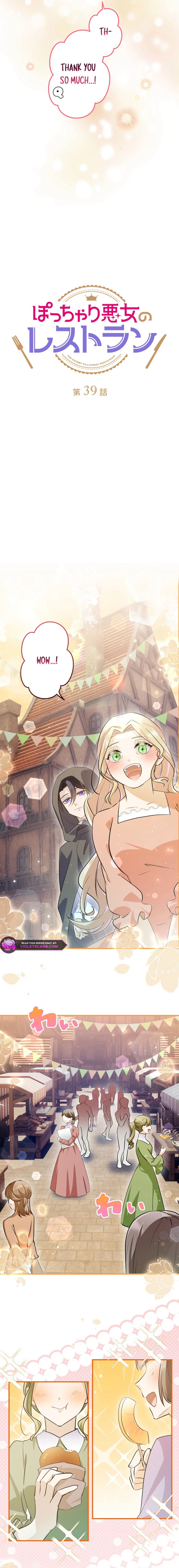 The Chubby Villainess’ Restaurant Chapter 39 page 4