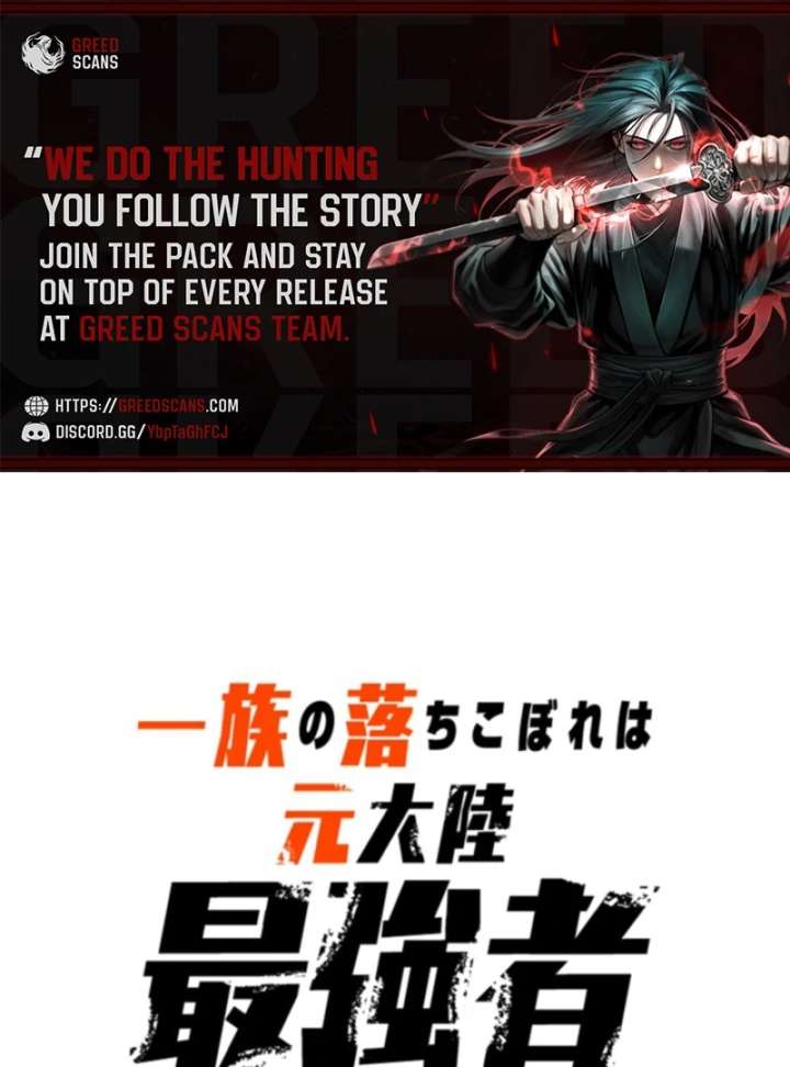 The Clan’s Failure is the Former Strongest in the Continent Chapter 19 page 2
