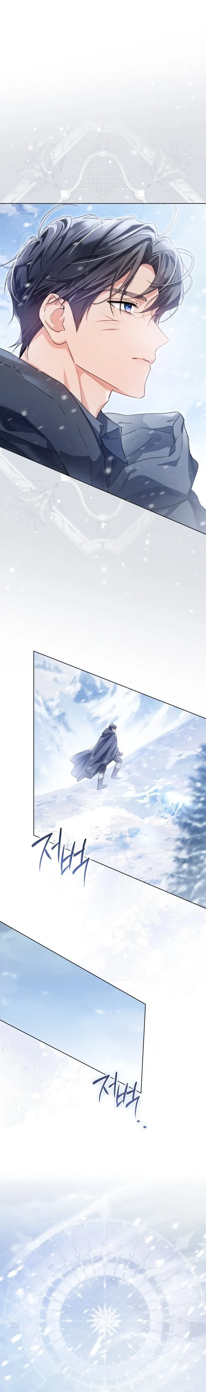 The Closet Fan Princess Chapter 105 page 17