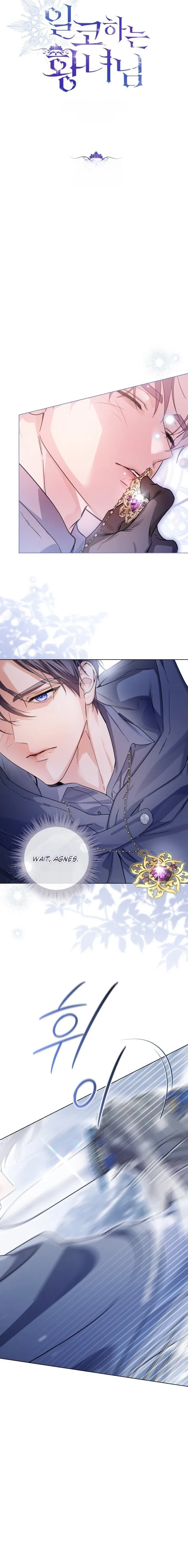The Closet Fan Princess Chapter 106 page 14
