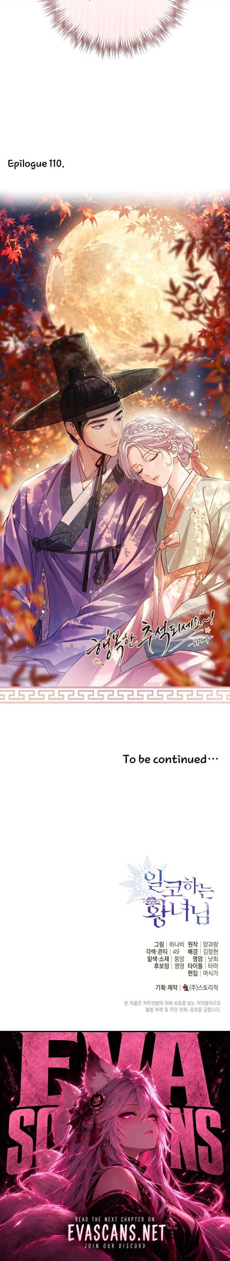The Closet Fan Princess Chapter 110 page 16