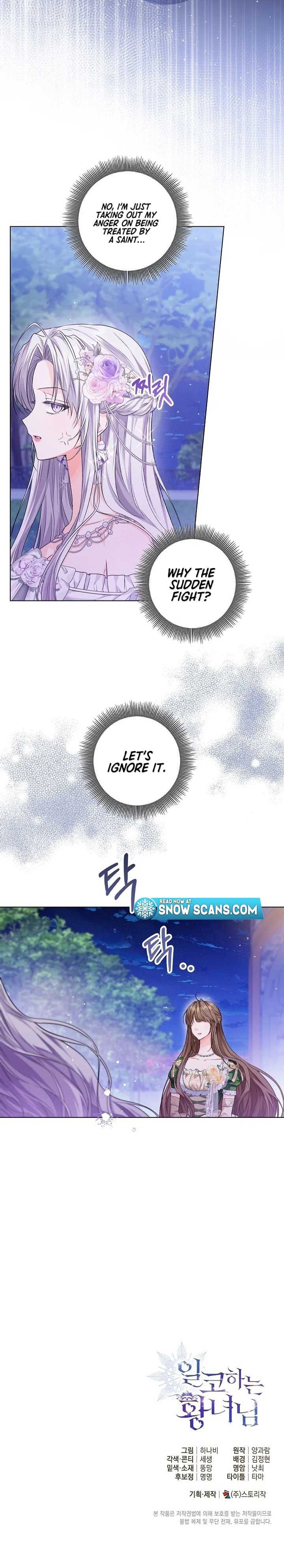The Closet Fan Princess Chapter 25 page 13