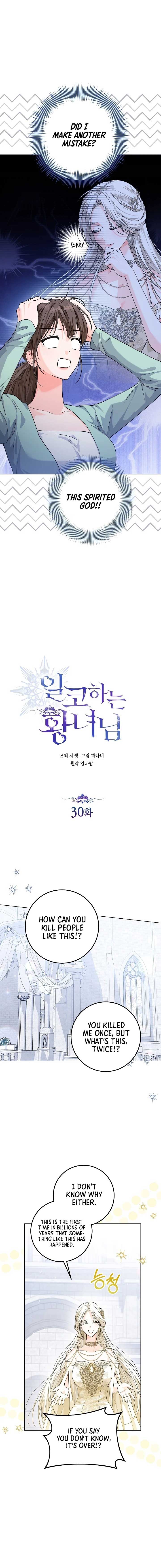 The Closet Fan Princess Chapter 30 page 13