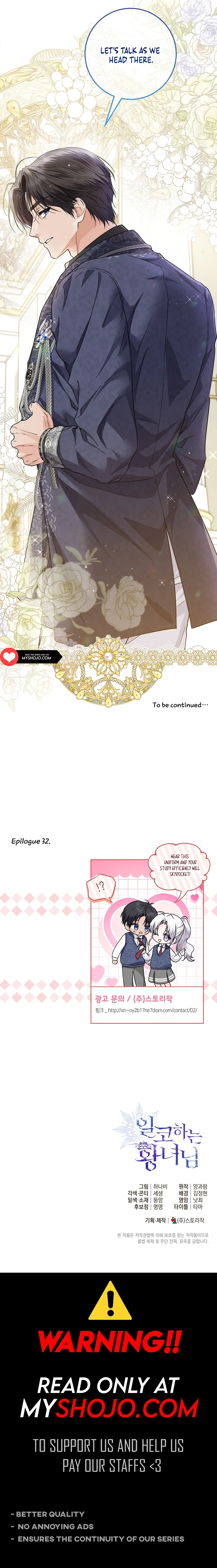 The Closet Fan Princess Chapter 32 page 25