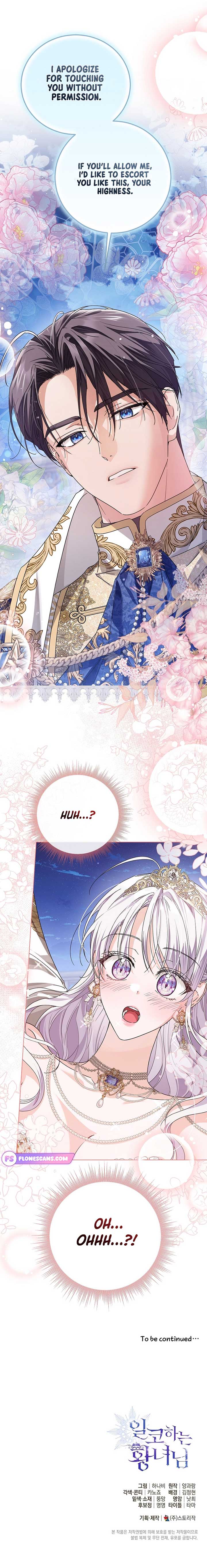 The Closet Fan Princess Chapter 60 page 7