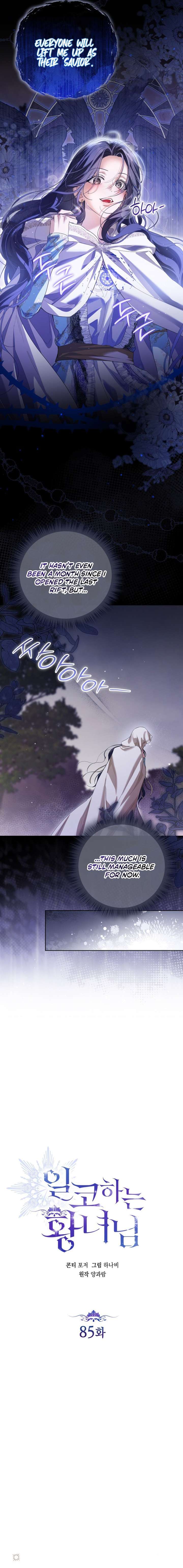 The Closet Fan Princess Chapter 85 page 4
