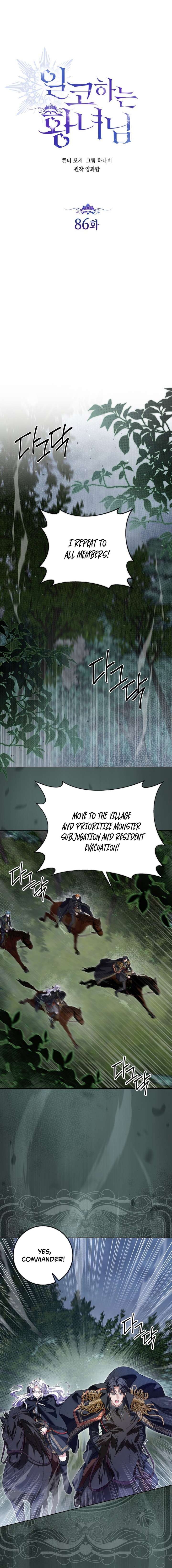 The Closet Fan Princess Chapter 86 page 3