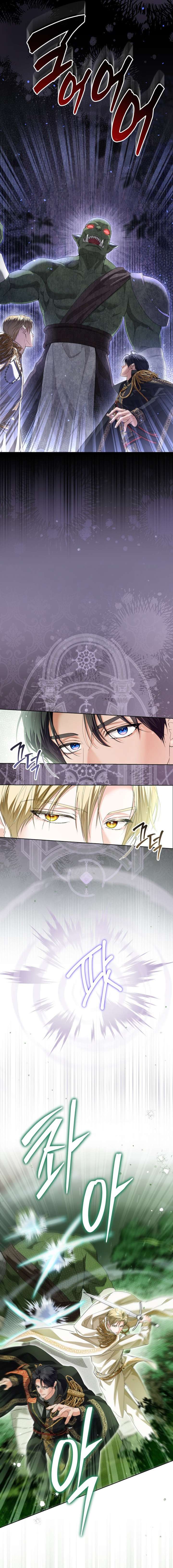 The Closet Fan Princess Chapter 86 page 15