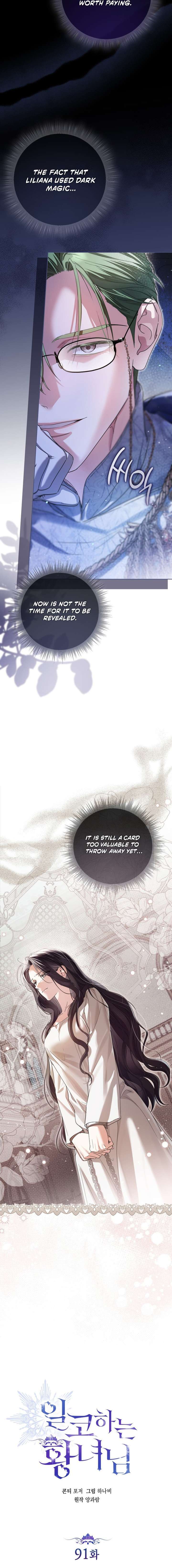 The Closet Fan Princess Chapter 91 page 4