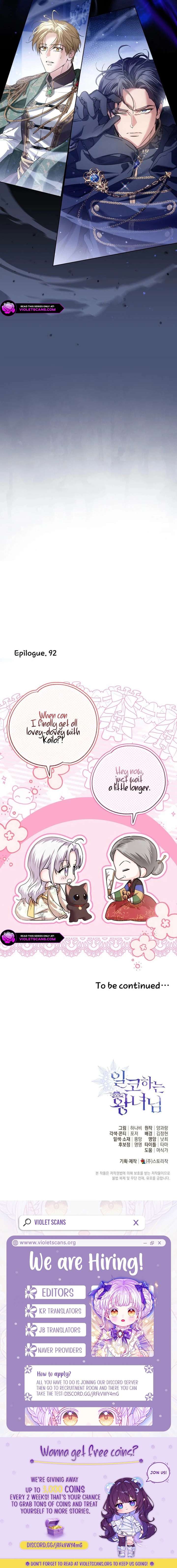 The Closet Fan Princess Chapter 92 page 26