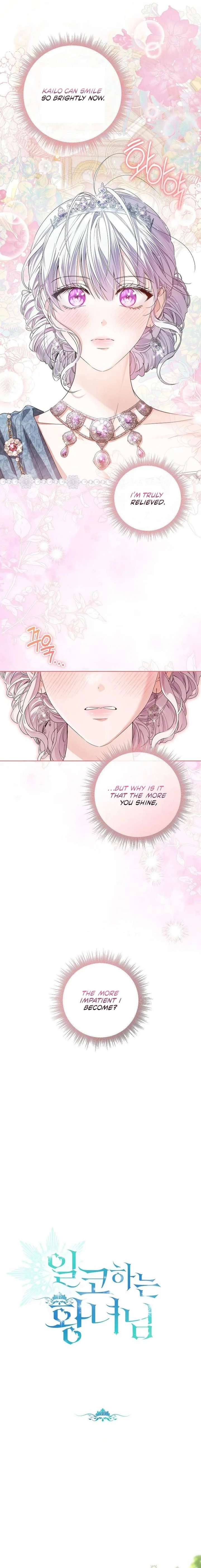 The Closet Fan Princess Chapter 94 page 5
