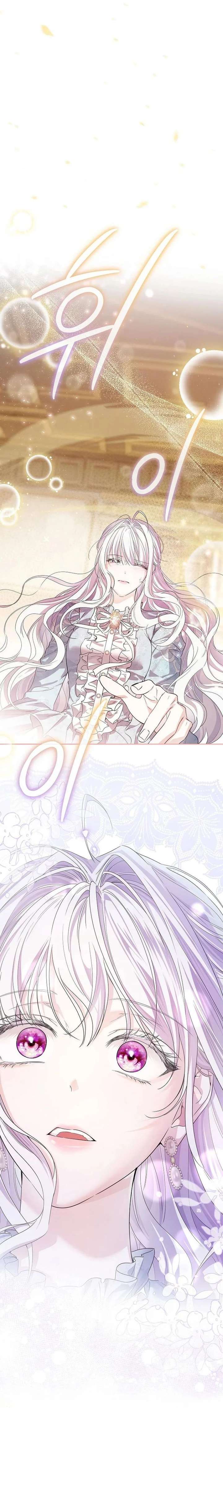 The Closet Fan Princess Chapter 94 page 12