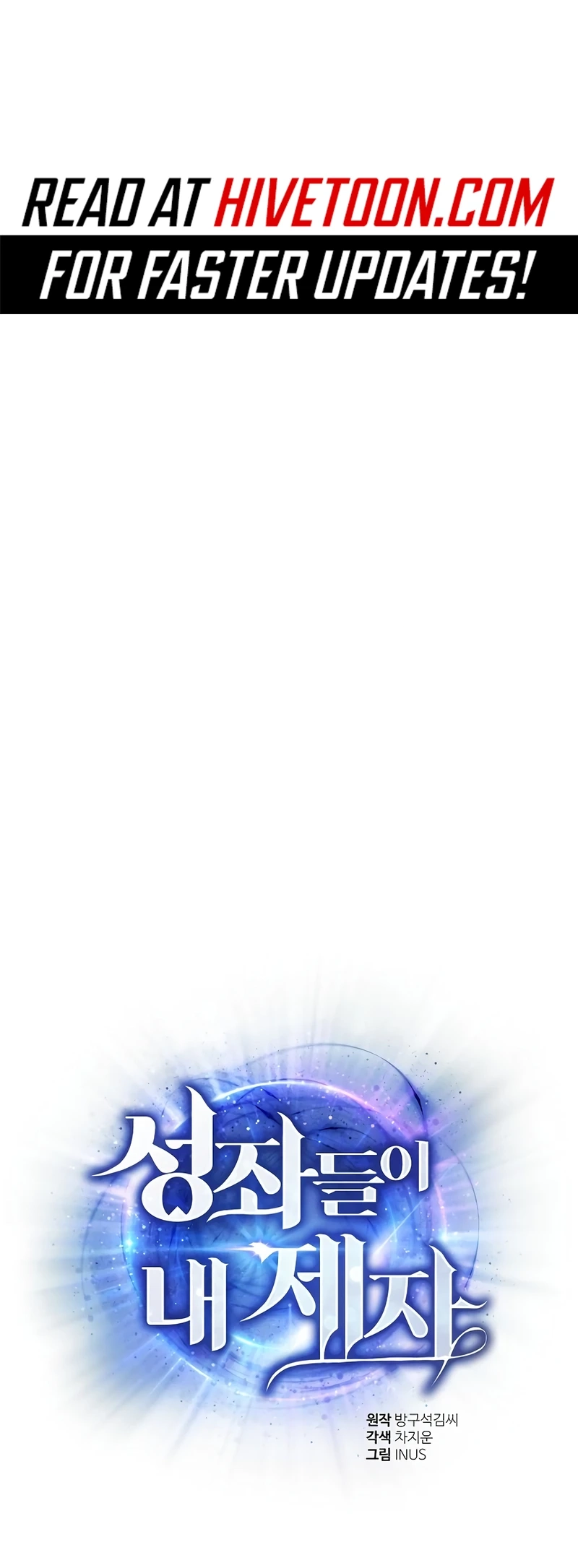 The Constellations Are My Disciples Chapter 107 page 2
